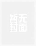 她的S主人，残忍又恶劣